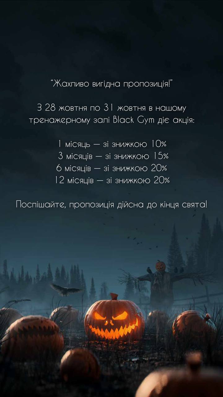Жахливо вігидна пропозиція