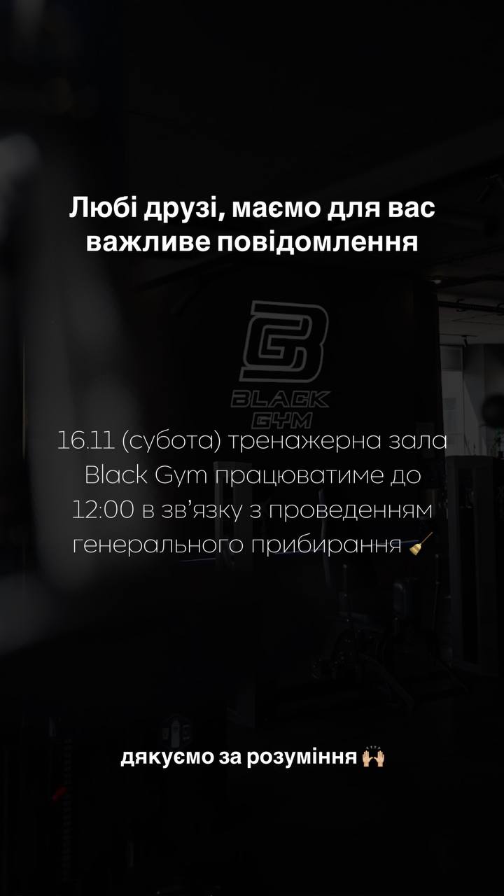 Генеральне прибирання