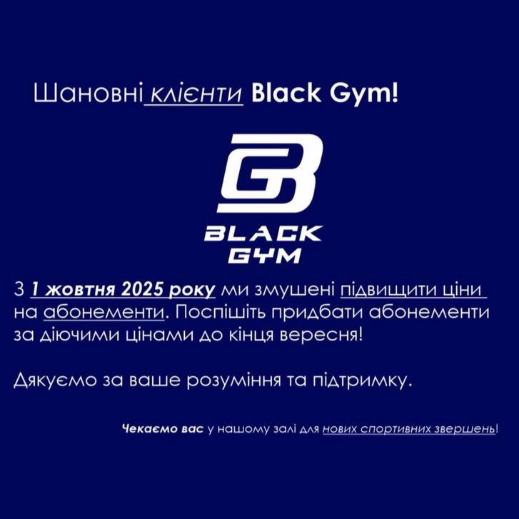 Вимушене підвищення цін